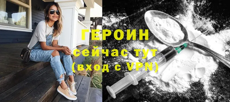 Героин Heroin  купить наркотик  Алушта 